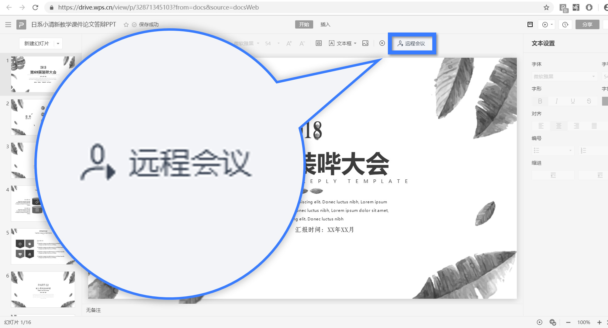 良心！那个开发了WPS的金山软件，又开发了一款免费的办公神器