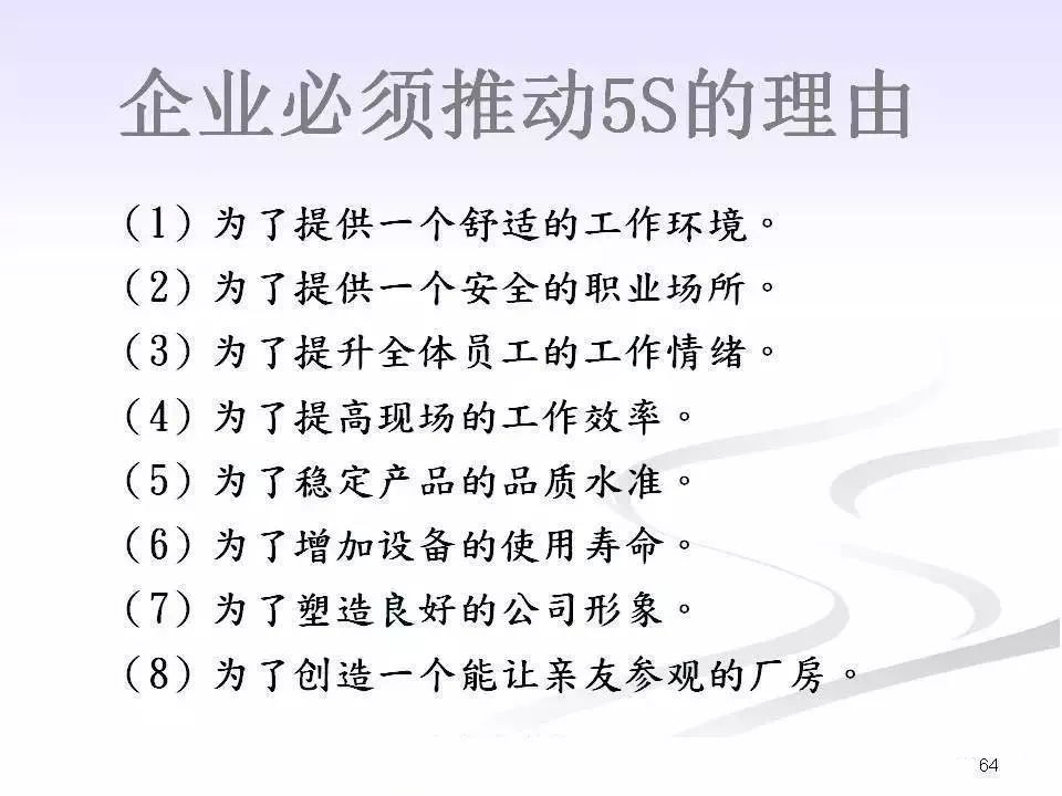 班组长职责及日常管理ppt,企业班组长的基本职责