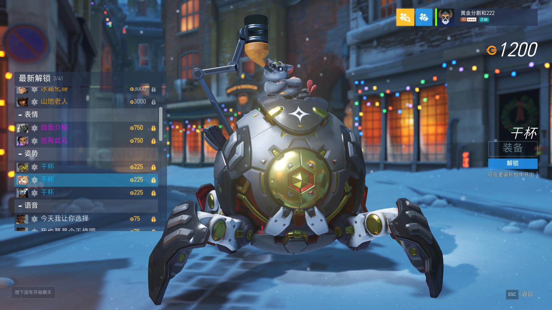 守望先锋的圣诞节皮肤怎么获得,守望先锋万圣节活动皮肤