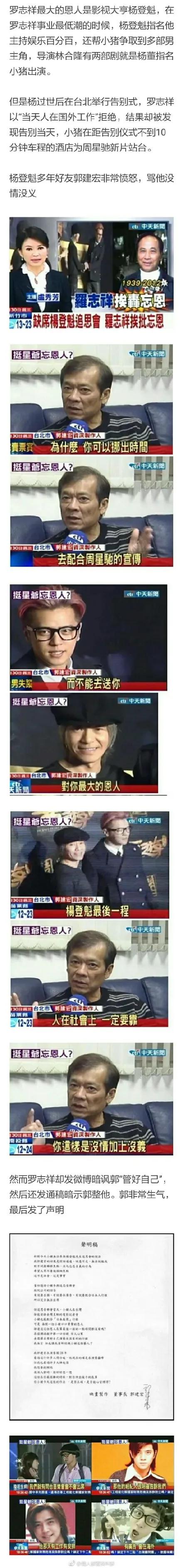 周扬青罗志祥早期小号互动,罗志祥周扬青怎么被粉丝发现的