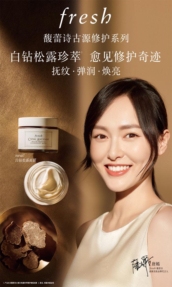 fresh限量款面膜,fresh白钻松露面膜