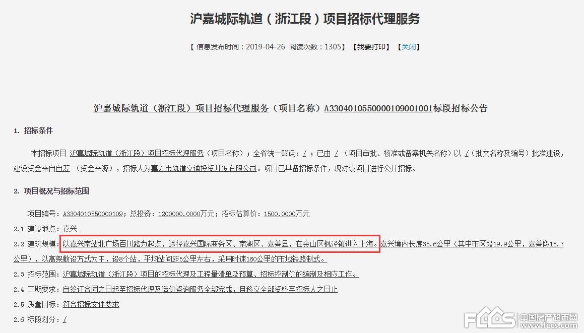 最新嘉兴高铁新城消息,嘉兴高铁新区最新消息