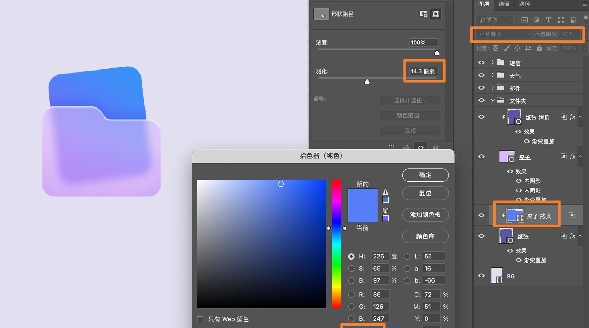 ps绘制质感毛玻璃图标,aips如何制作特色字体