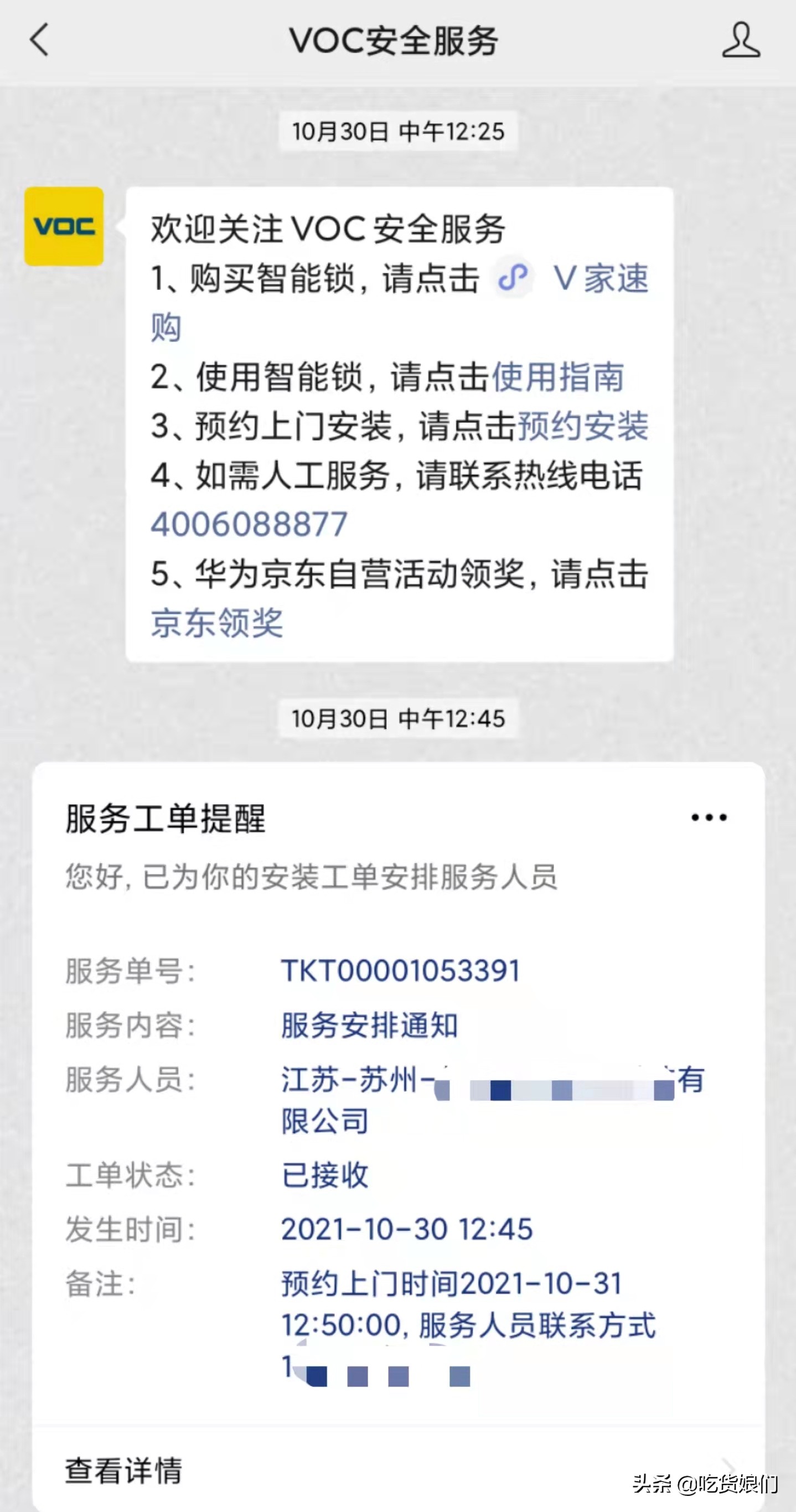 荣耀智能门锁缺点,荣耀智能门锁测评