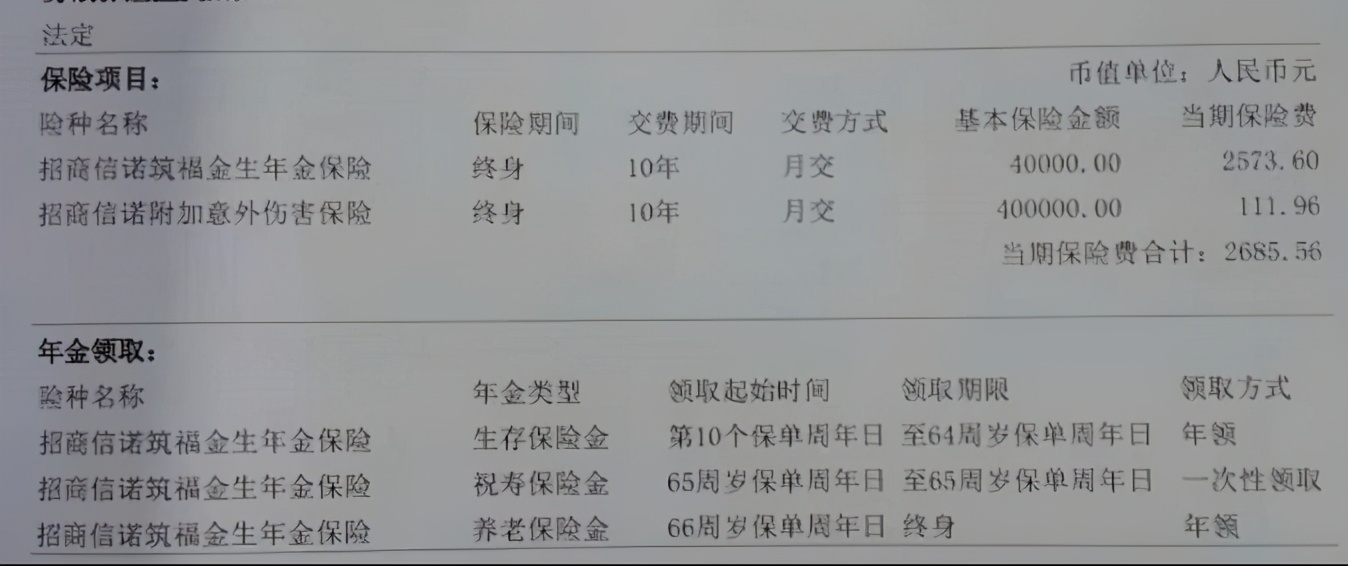 理财怎么买比较安全可靠,理财险购买攻略哪个保险公司可靠