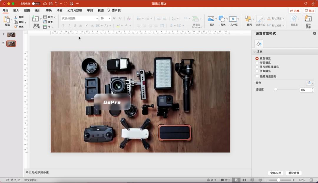 毛玻璃效果ppt怎么做,毛玻璃ppt动画效果