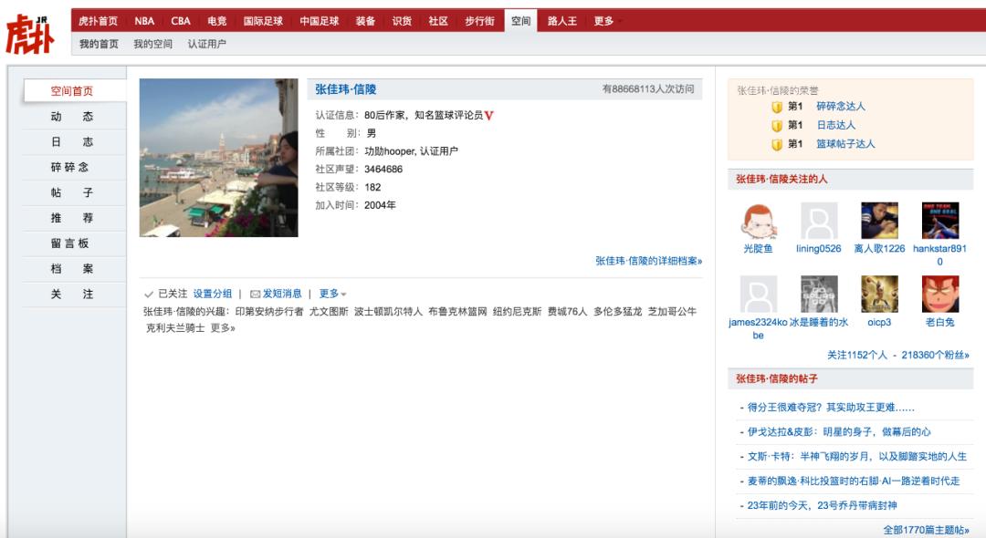 16年过去，你依然热爱「虎扑」吗？