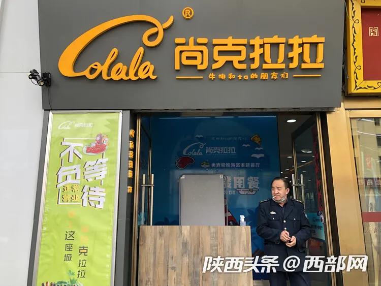 西安克拉拉牛排现状,克拉拉牛排事件