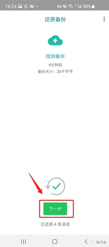 whatsapp软件如何备份云端,whatsapp怎样还原已归档对话
