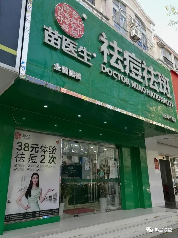 苗医生专业祛痘是真的假的,苗医生是如何祛痘印的