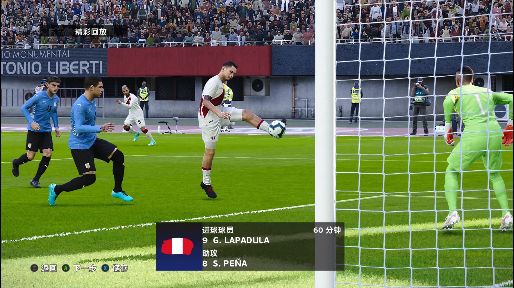 实况足球2021南美洲,实况足球2021欧洲杯