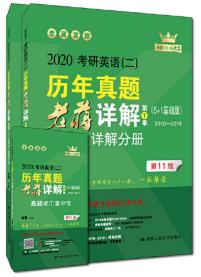 考研英语怎么复习备考,考研英语应该如何备考