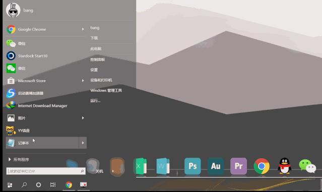 win10自定义开始菜单,不用软件的win10桌面美化
