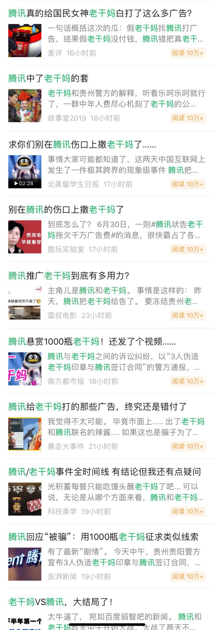 老干妈人人都是美食家,老干妈凉拌鸡腿肉