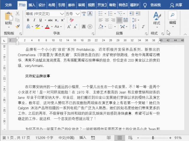 Enter键还不会用,怎么在职场混?打包送上最实用技巧