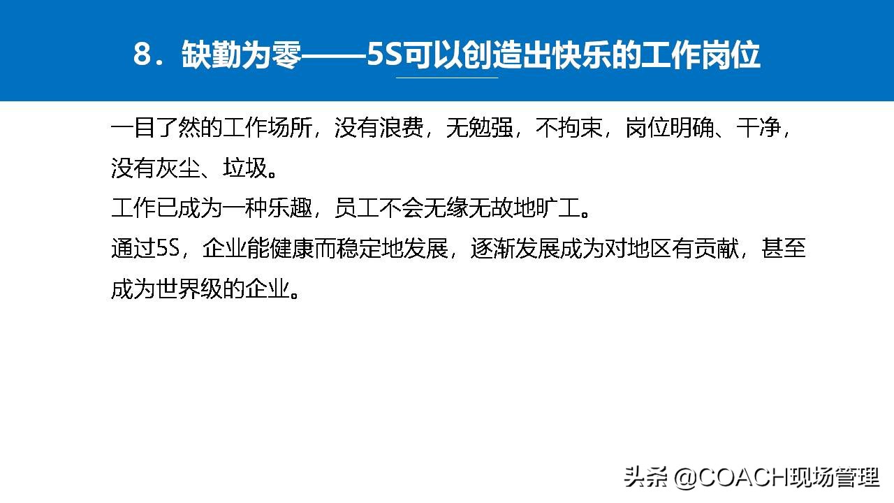 5s管理生产管理安全管理,5s现场管理的推行步骤