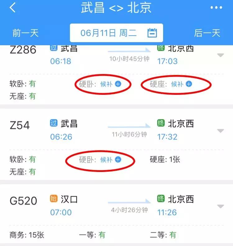 学生火车票半价可以买什么票,学生优惠火车票