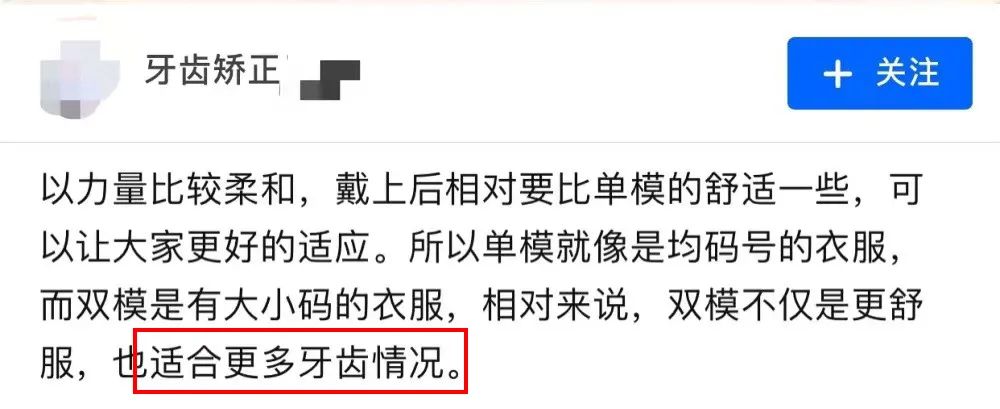 9.9隐形牙套,自制防磨牙套