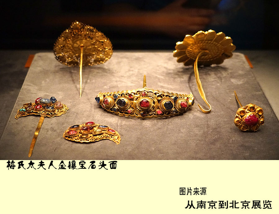 “1420：从南京到北京”沐氏家族*物文**首饰的藏传佛教信息