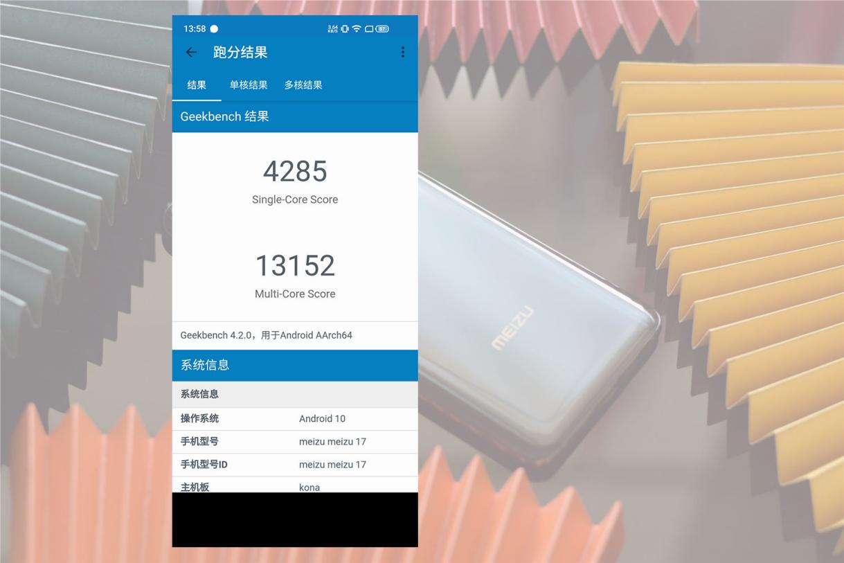 魅族20深度体验,2022年魅族17还值得入手吗