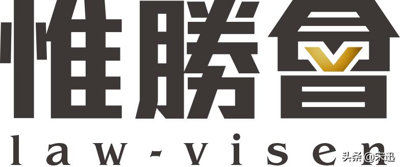 证据新规条文解读-调查取证篇「惟胜会·诉讼纪」