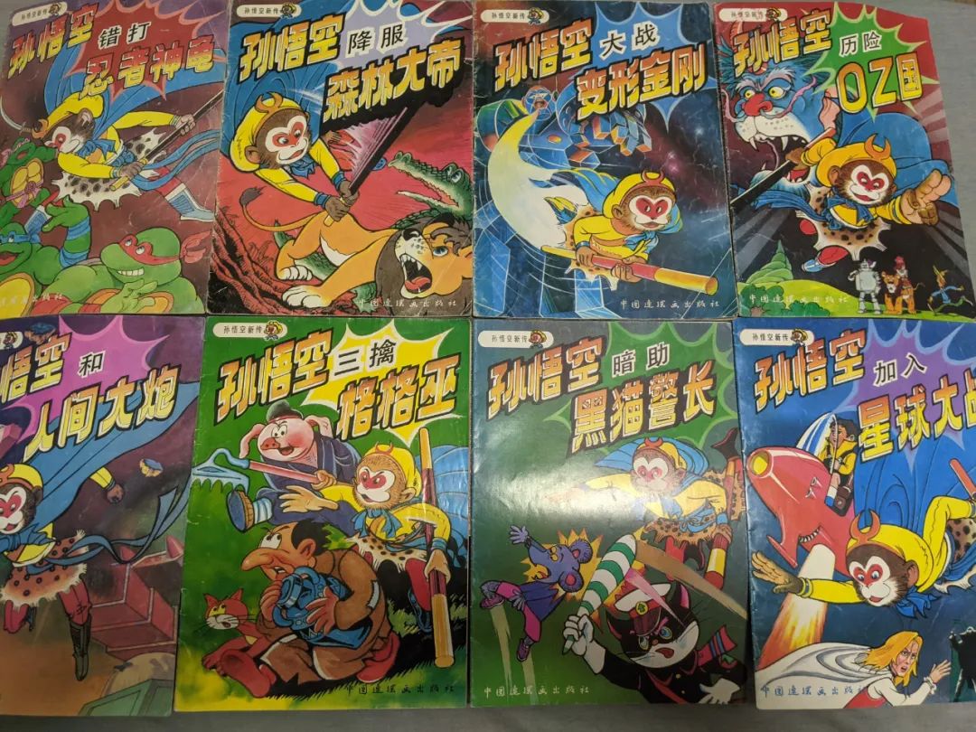 我淘到了《孙悟空大战X》的小画书，想搞懂猴哥打过多少外国英雄