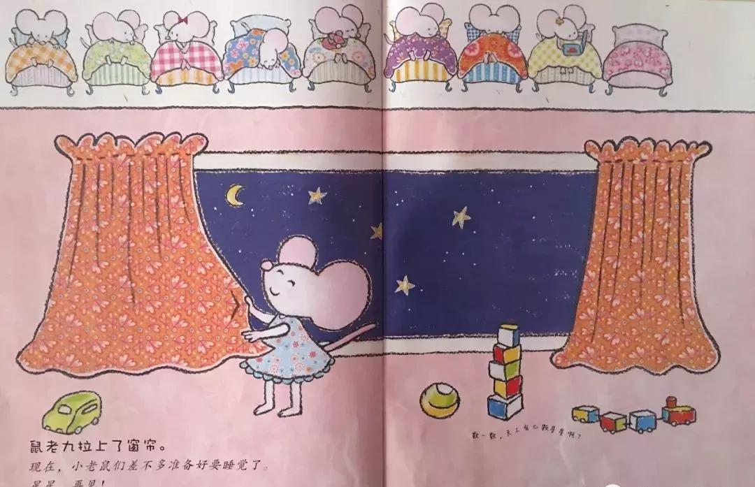 绘本故事十只小老鼠睡觉啦,绘本推荐世界上最聪明的老鼠
