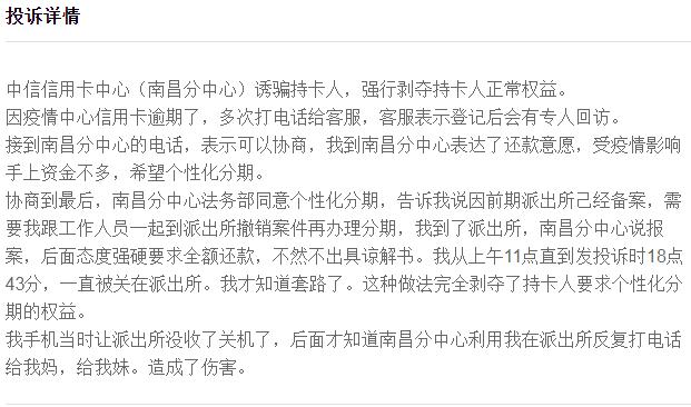 信用卡史上最严*债讨**潮来袭,网友喊话要“家破人亡了”