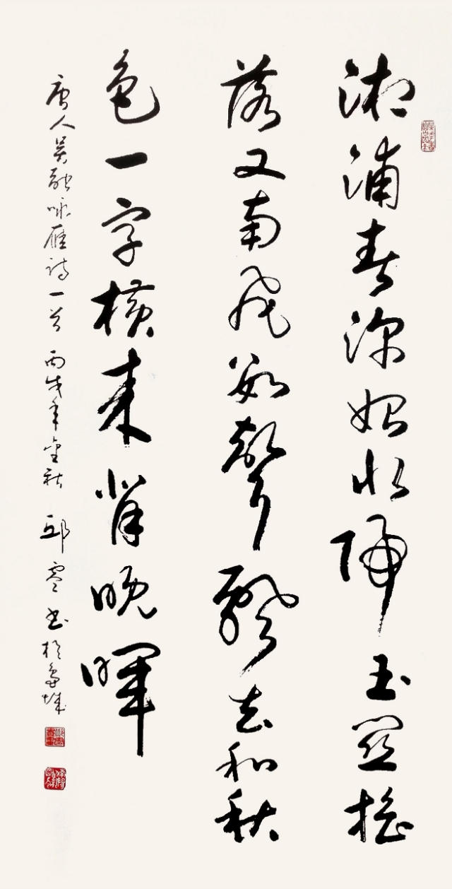 邱零书法作品100幅,邱零书法欣赏视频