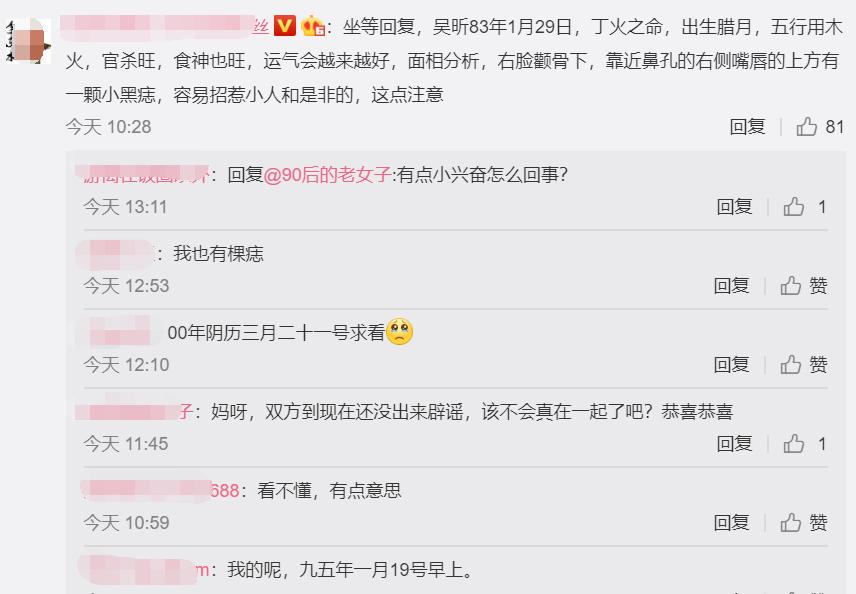 吴昕郑凯疑似恋情曝光,吴昕郑凯恋情疑曝光