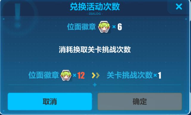 崩坏3升到55级要多久,崩坏3超限提升多少