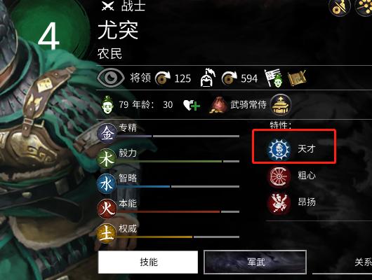 三国全面战争1.7a投石车怎么解锁,全面战争三国阵容攻略