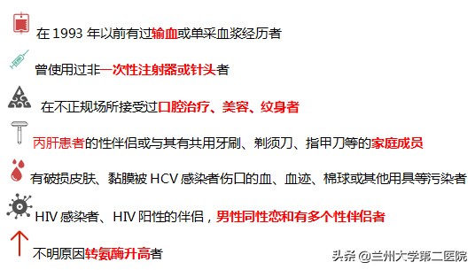 肝炎筛查科普,兰州肝炎检查