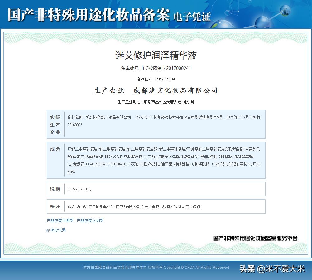 让我告诉你如何像范冰冰舒淇等女星那样治好自己的过敏肌肤