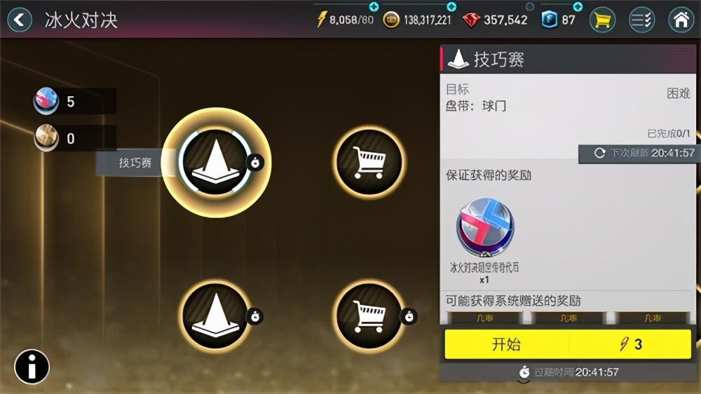 fifa足球世界热力四射,fifa足球世界音乐2009