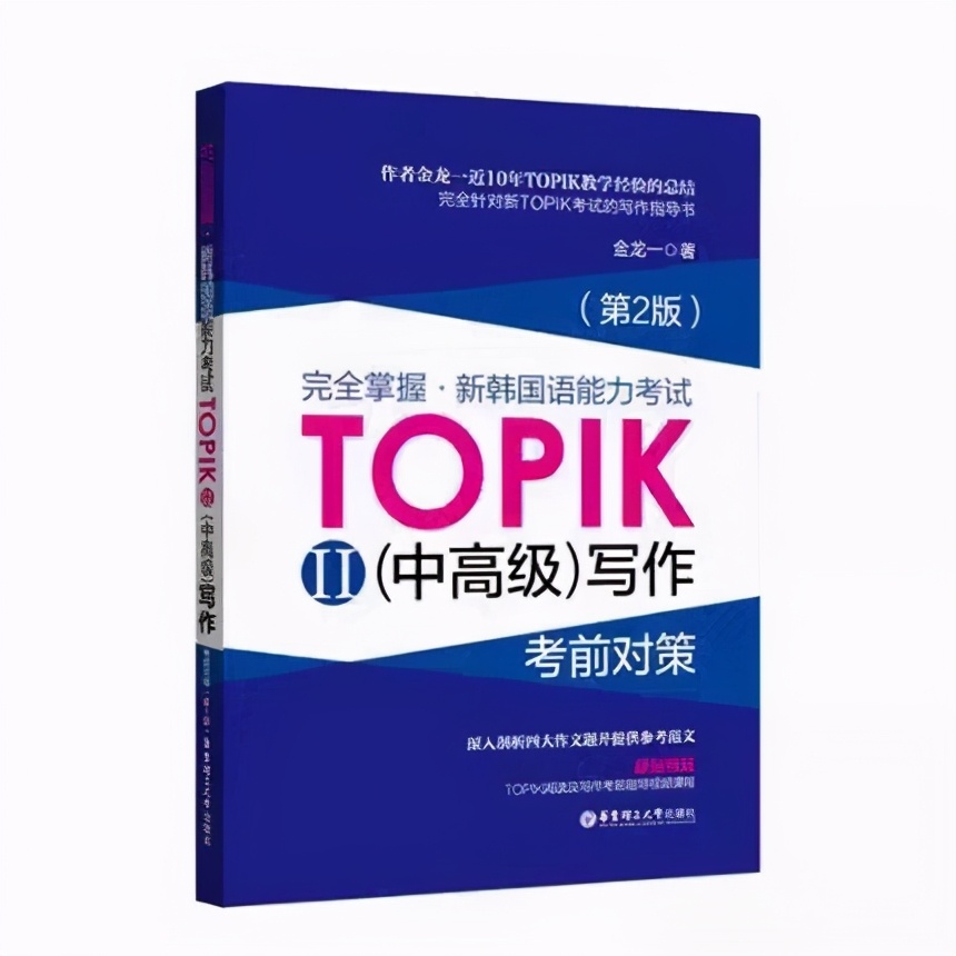 韩语入门从零开始学韩语需要多久,韩语从零基础学到topik6