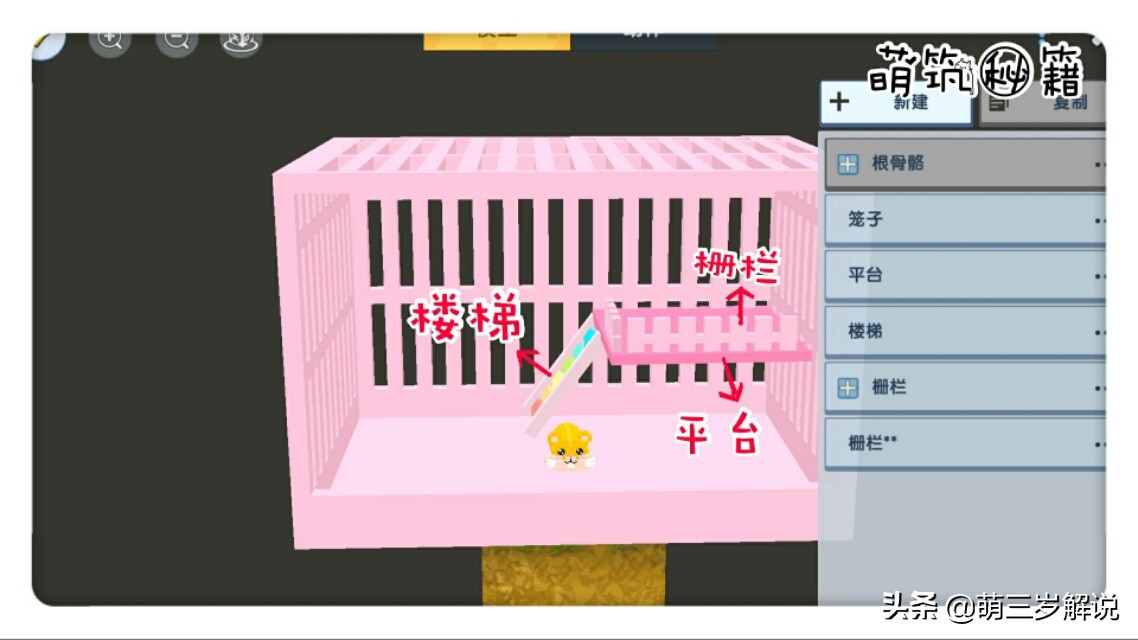 迷你世界宠物装备,迷你世界网易版仓鼠宠物模组