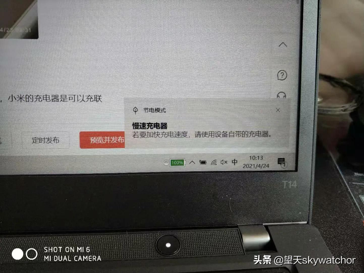 手机电脑超级快充,手提电脑快充
