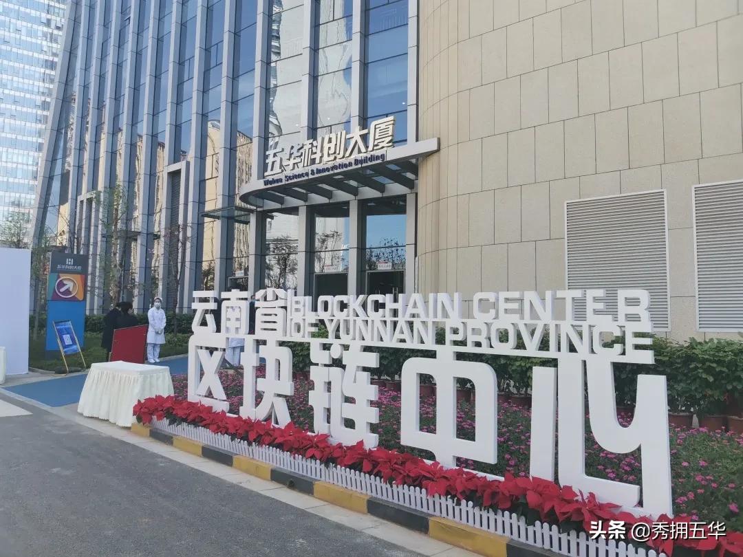 五华科技产业园怎么样,昆明市五华区科技产业园招商政策