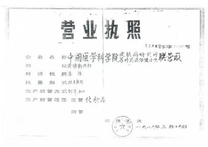 协和维e护肤乳,协和维e乳品牌的历史