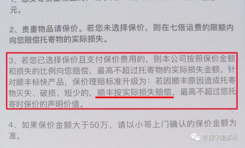 顺丰快递长春到榆树要多久,榆树市顺丰快递