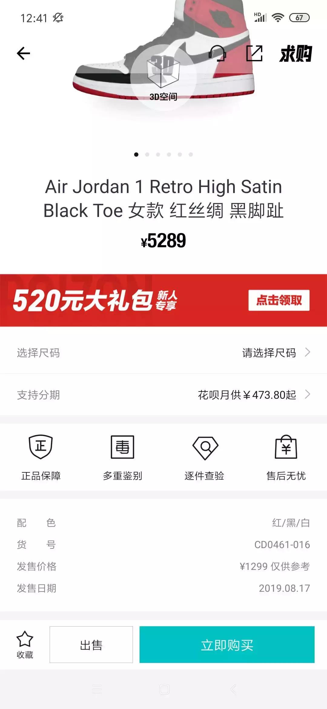 炒鞋像炒股，13岁长沙少年一双鞋一天赚3000