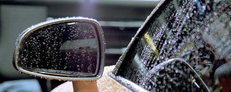 下雨天后视镜不起雾小妙招,下雨天后视镜水珠怎么处理
