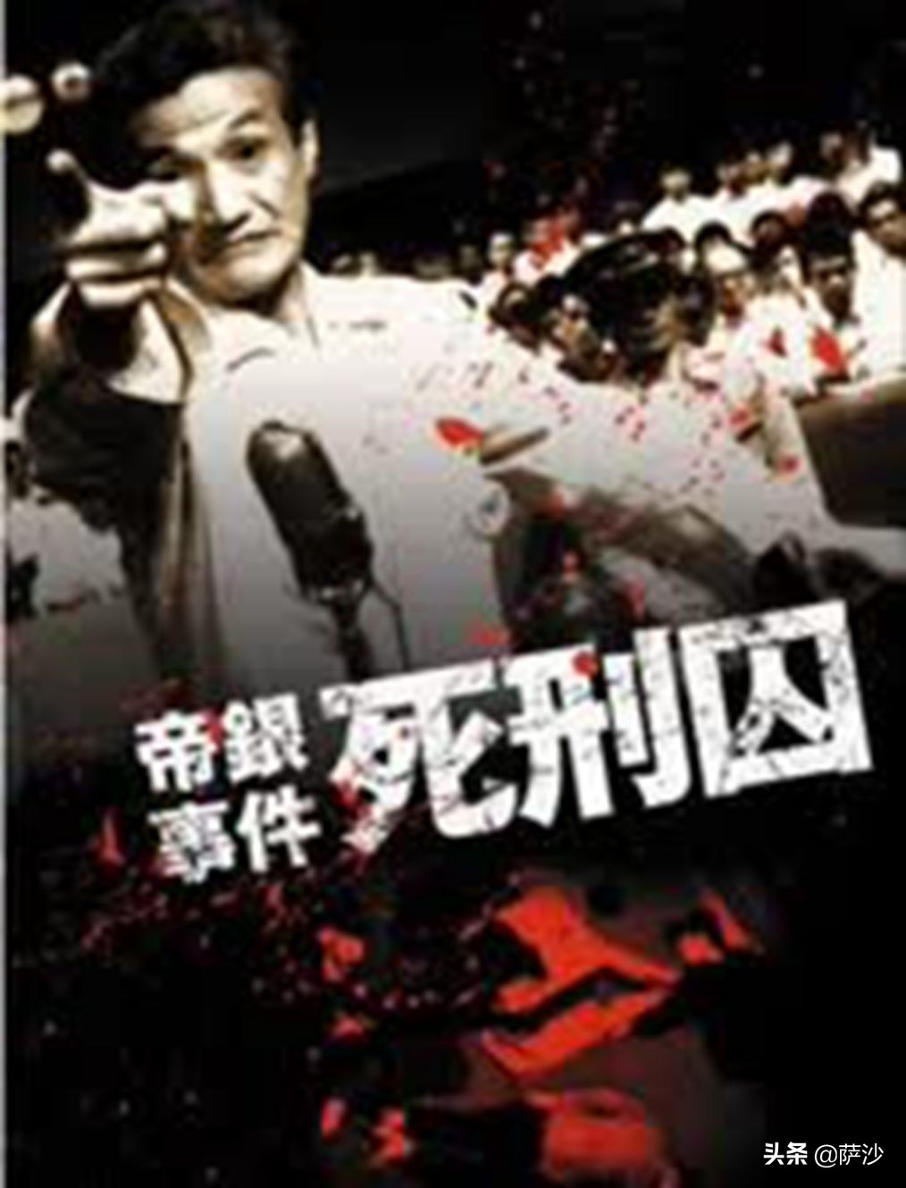 日本历史上著名的杀人案,日本史上最诡异的杀人案