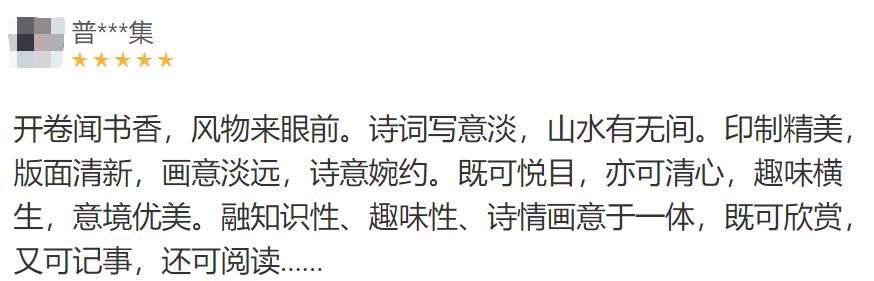 每天一首古诗词创意日历,每天一张诗词日历