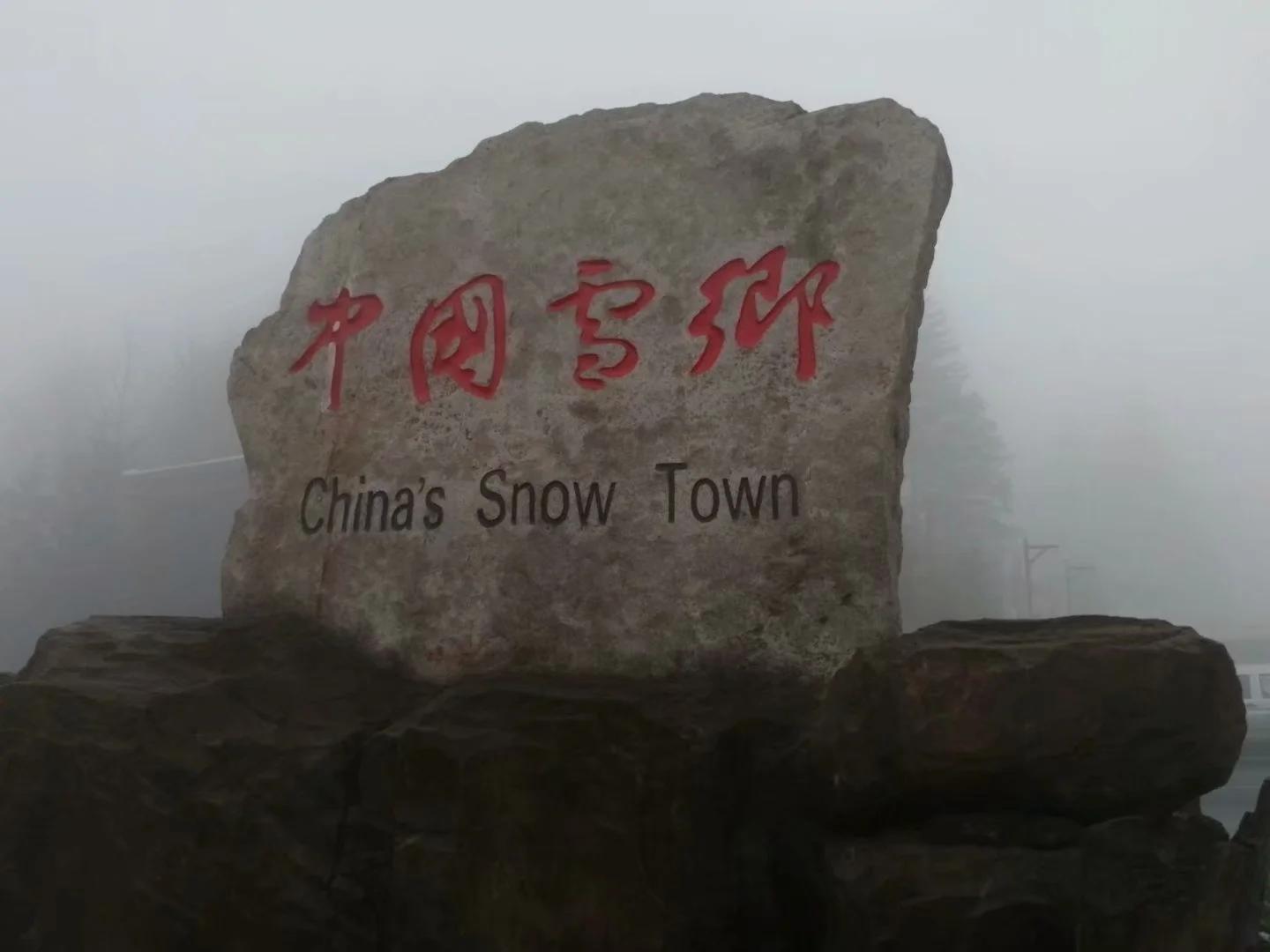 小小双峰冷凝紫气，壮美山河雪掩行踪