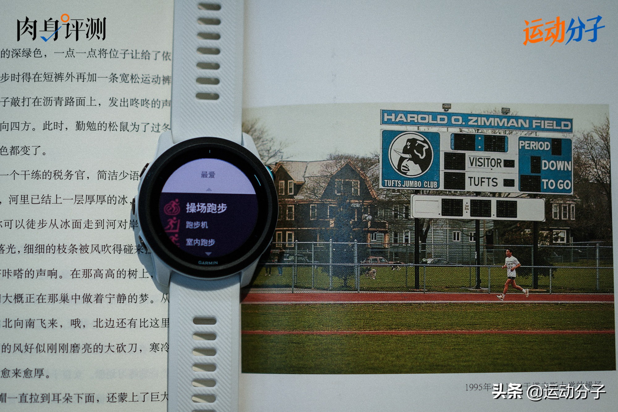 佳明forerunner745骑行,佳明forerunner45对比235