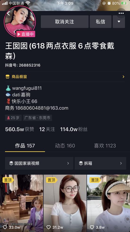 乘风破浪的姐姐幕后老板,乘风破浪的姐姐女老板