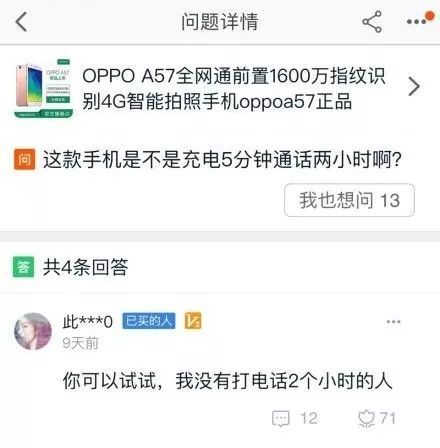 那些神回复的淘宝客服，买搓衣板的女友真贴心，快要笑死了