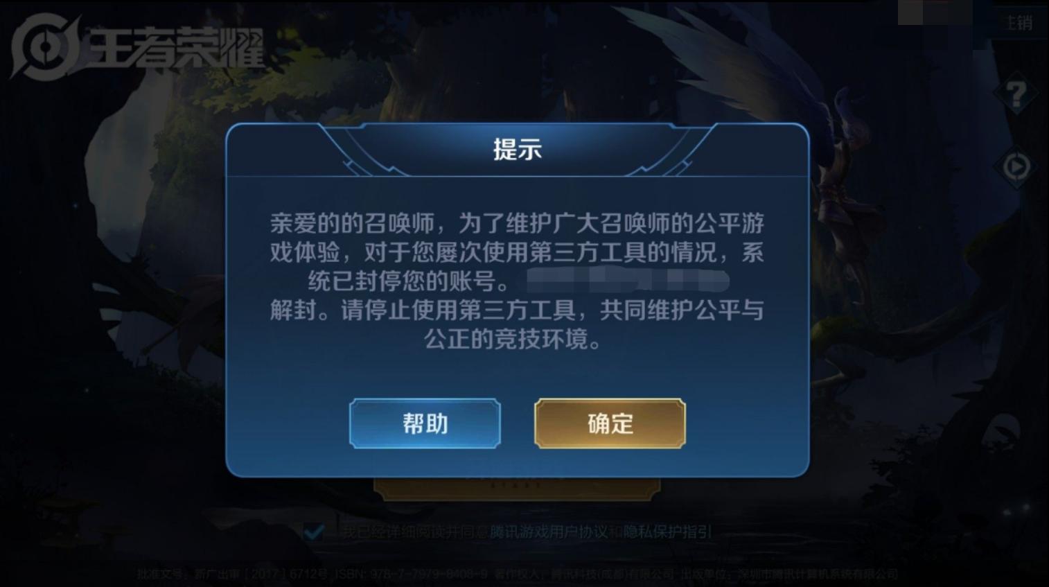 王者荣耀超长id突破五字极限,王者荣耀令人感到压迫感的id